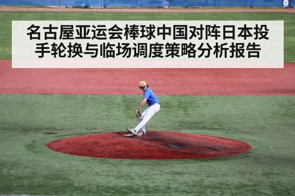 baseball pitcher on mound